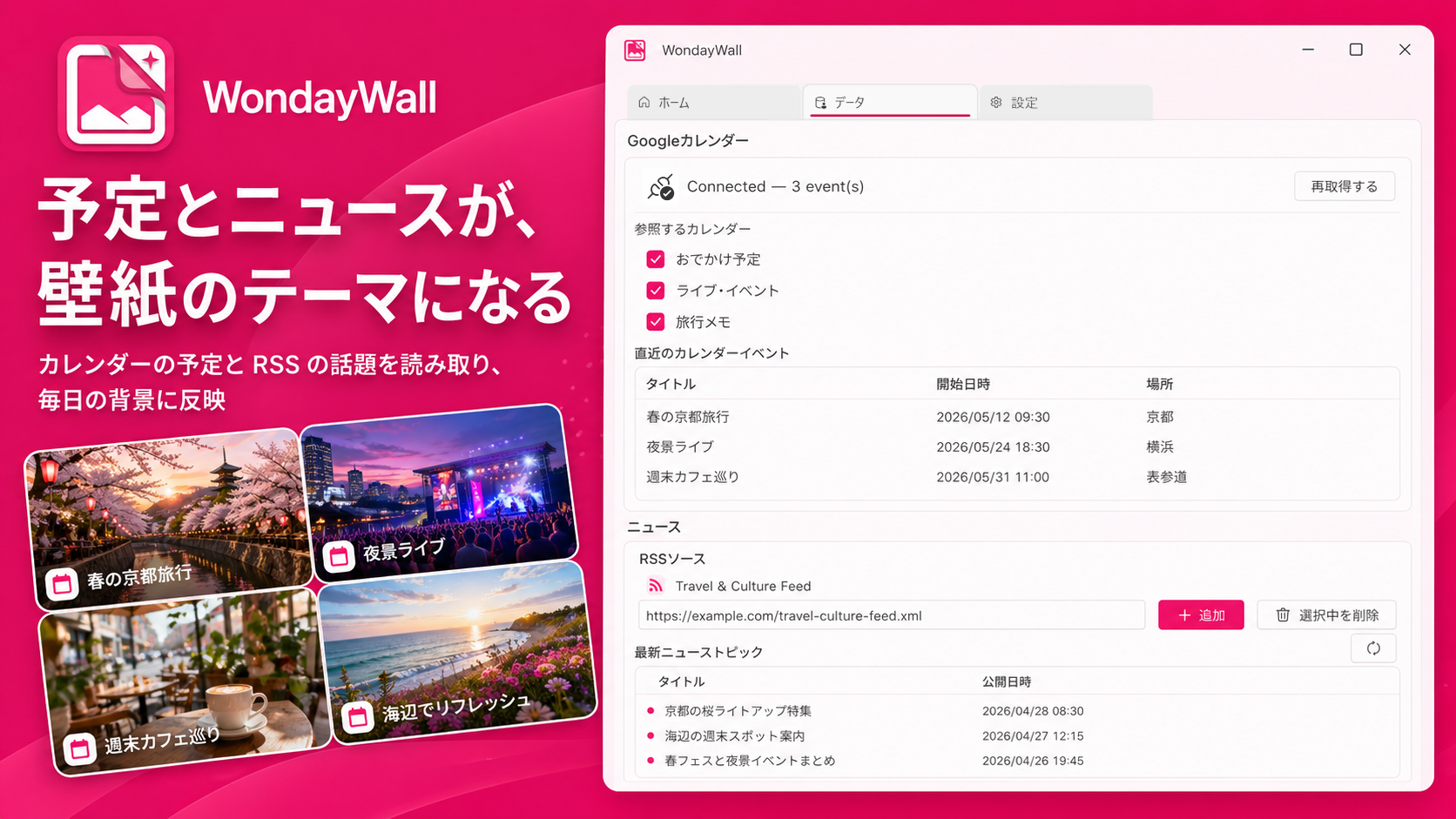 データ画面