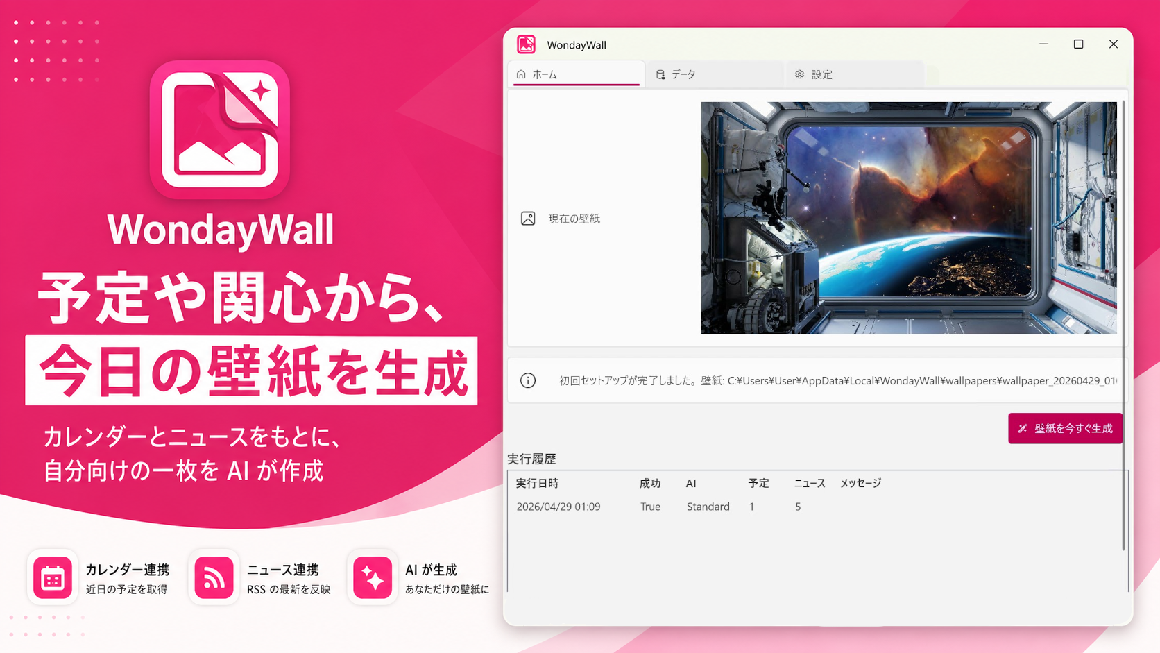 ホーム画面